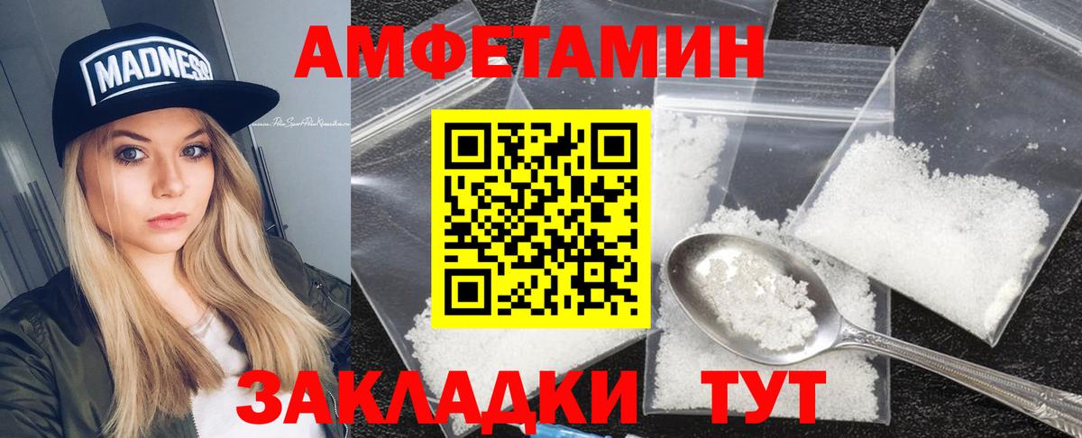 Амфетамин  Amphetamine  Вход с VPN  АМФ Розовый  Новокуйбышевск 
