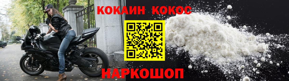 КОКАИН FishScale  КОКАИН Fish Scale  Новокуйбышевск  Вход с VPN 
