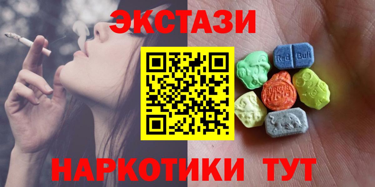 Экстази 250 мг Новокуйбышевск