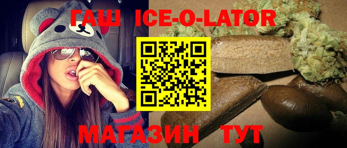 Гашиш Изолятор  Вход с VPN  Новокуйбышевск 