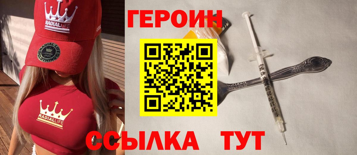 Новокуйбышевск  Героин хмурый  Вход с VPN 