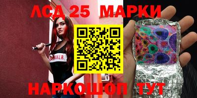 марки lsd Жуковский