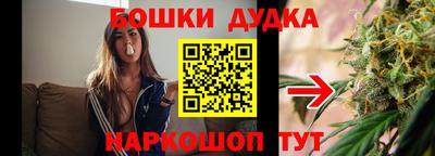 бошки Бузулук