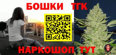 бошки Бузулук
