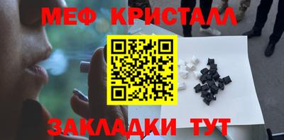 мяу мяу мука Бугуруслан