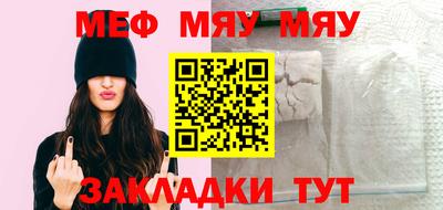 мяу мяу мука Бугуруслан