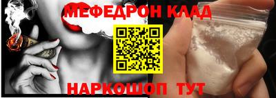 мефедрон мука Будённовск