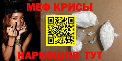 мефедрон мука Будённовск