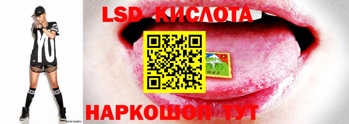 Новокуйбышевск  ЛСД экстази кислота  Вход с VPN  ЛСД экстази ecstasy 