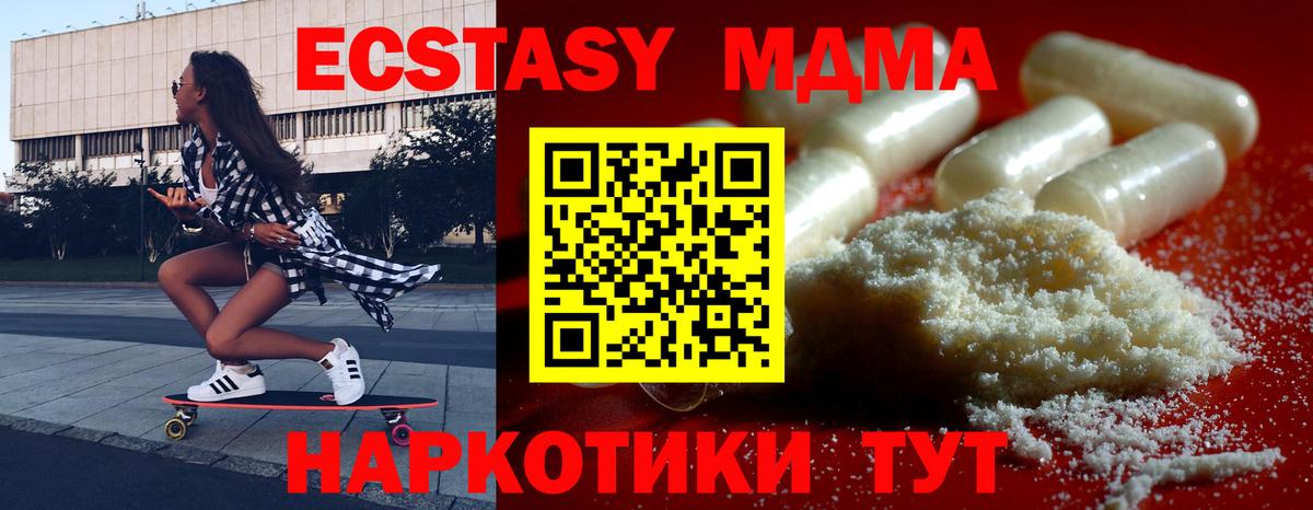 MDMA crystal  МДМА  Новокуйбышевск  Вход с VPN  МДМА молли 