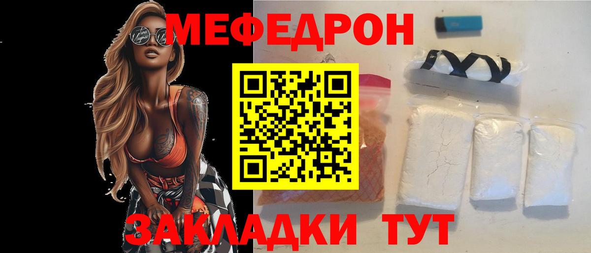 Меф мяу мяу кристаллы Новокуйбышевск