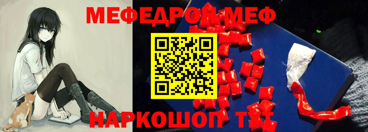 МЕФ  Вход с VPN  Меф мука  Новокуйбышевск  Мефедрон мука  Мефедрон 