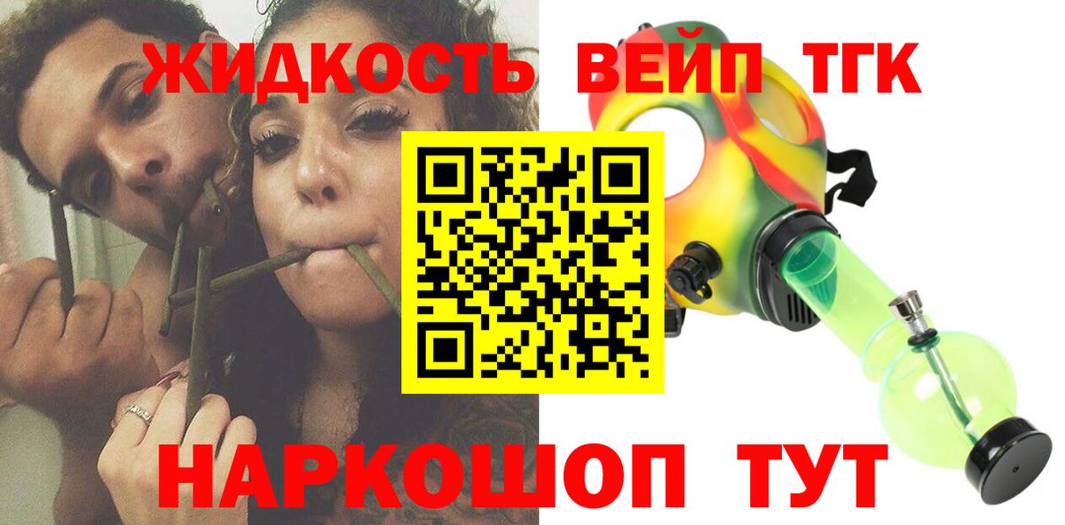 ТГК жижа Новокуйбышевск