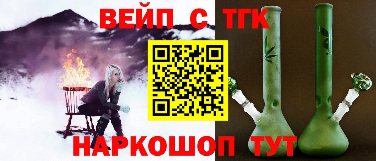 Дистиллят ТГК THC oil  закладки  Дистиллят ТГК вейп с тгк  Новокуйбышевск  Вход с VPN 